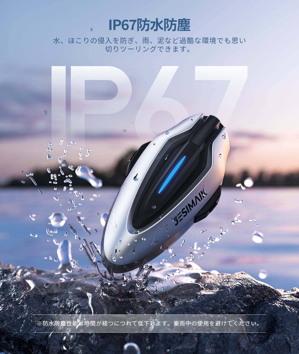 JESIMAIK H6 バイク インカム ほぼ新品 JESIMAIK 「本日だけ！ポイント17％還元」 バイク インカム H6