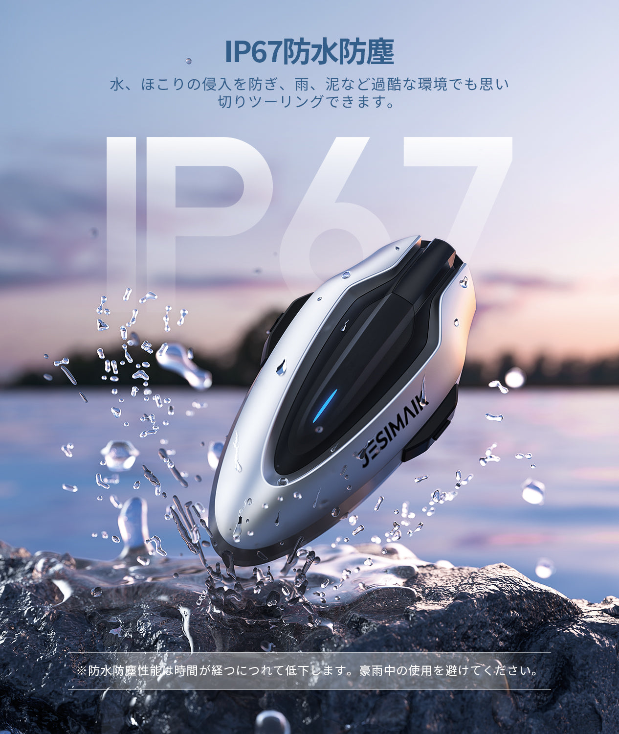 バイクインカム H6 | メッシュ通信・7重ノイズキャンセリング | JESIMAIK