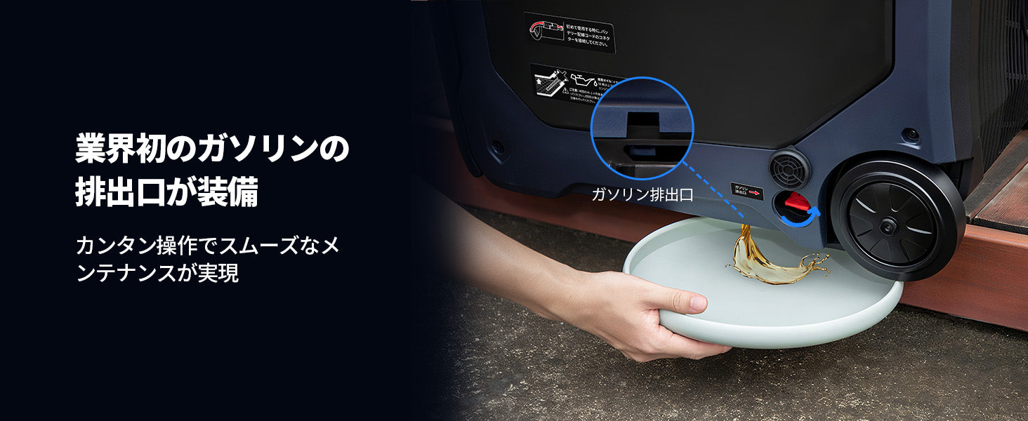 メンテナンス簡単