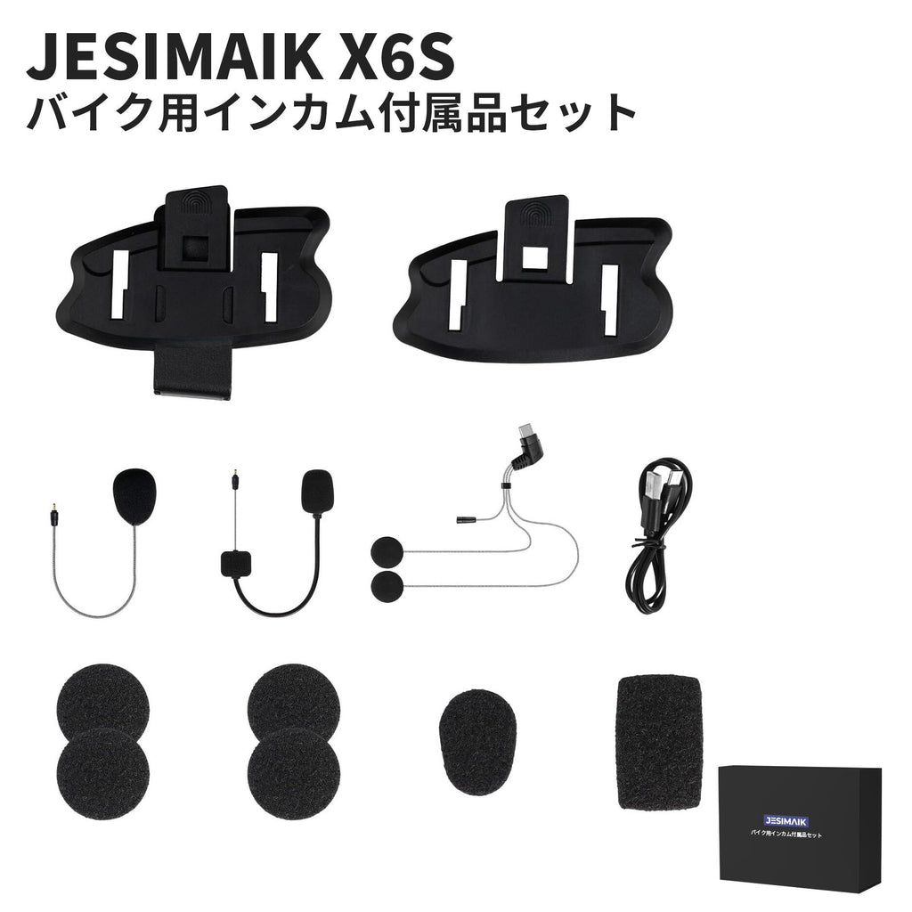 アクセサリー JESIMAIK X6S バイク用インカム付属品セット X6S 適用 – JESIMAIK