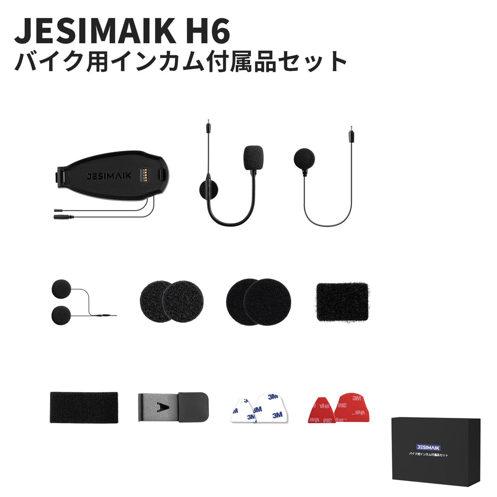 JESIMAIK バイク用インカム H6 セット+付属品セット バイク用インカム付属品セット H6 適用 – JESIMAIK