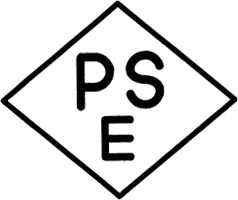 PSE認証取得済み